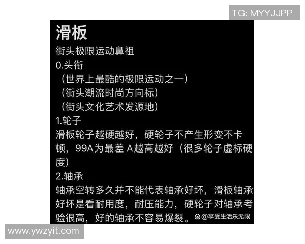 滑板新手攻略：比赛经验入门指南